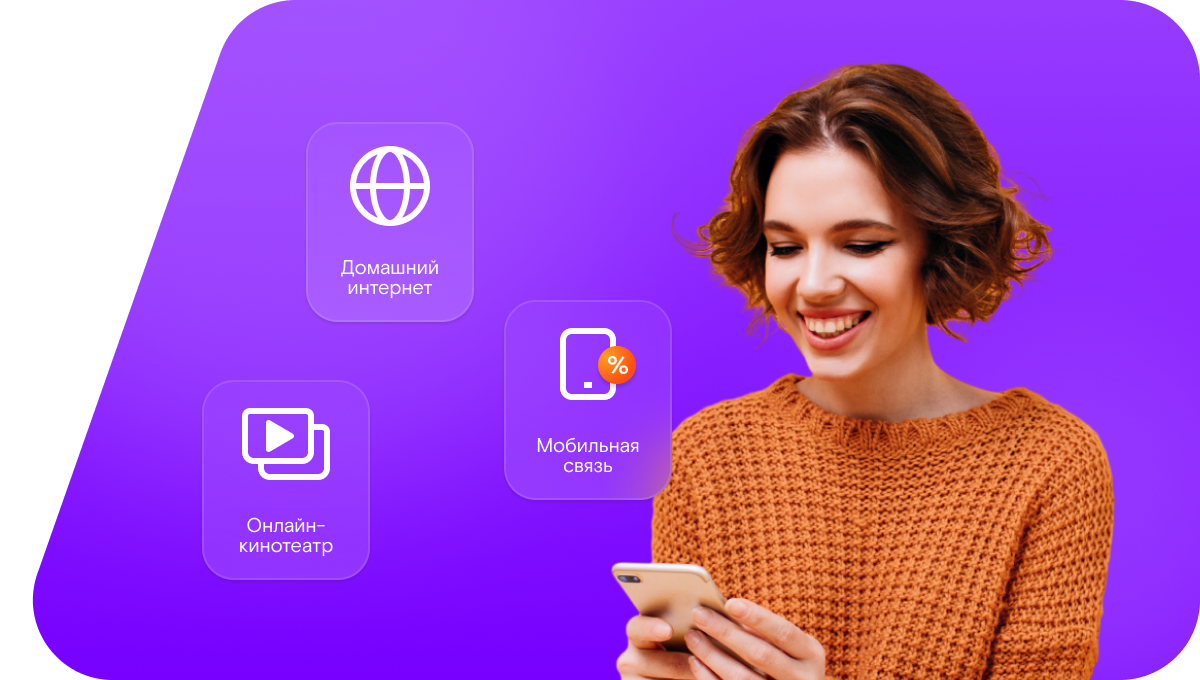 Промо-тарифы Ростелеком в деревня Ковригино (Московская область)